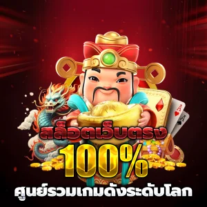 r39 ทางเข้า